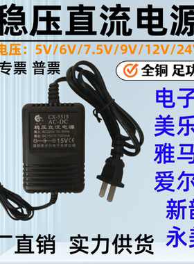 220v转DC5v6v7.5v9v12v15v18v24v1000mA直流线性稳压电源适配器
