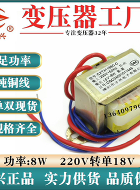 EI48*20 电源变压器 DB-8VA 8W 220V转18V 0.44A 交流AC18V 440mA