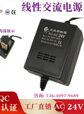 原装海康 大华电源MKAC-57-242200M高速球机适配器 交流AC24V2A