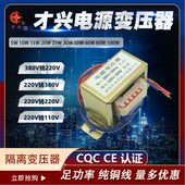 220V转220V交流隔离变压器交流单相5W10W15W20W30W50W60W80W100W
