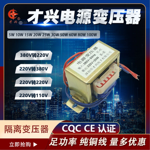 才兴隔离变压器交流单相220V转