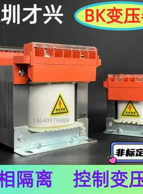 单相控制隔离变压器380v变220v转36v24vBK-50W/150/200/500va机床