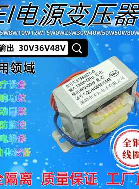 220V转30V36V48V才兴交流变压器5W10W0W25W30W40W50W60W80W100W
