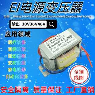 220V转30V36V48V才兴交流变压器5W10W0W25W30W40W50W60W80W100W