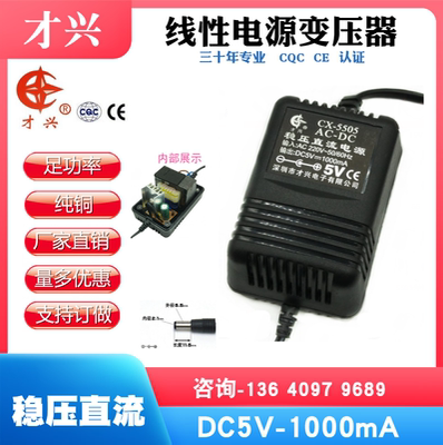 直流线性电源220V转5V6V7.5V9V12V15V18V24V变压器稳压电源适配器