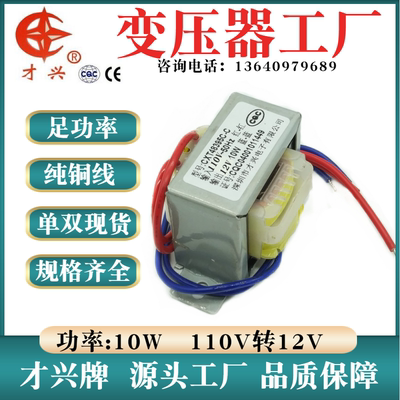 10W110V转12V隔离进出口电压