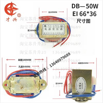 EI66变压器 50W/VA 220V转6V/9V/12V/15V/18V/24V/单/双 交流电源