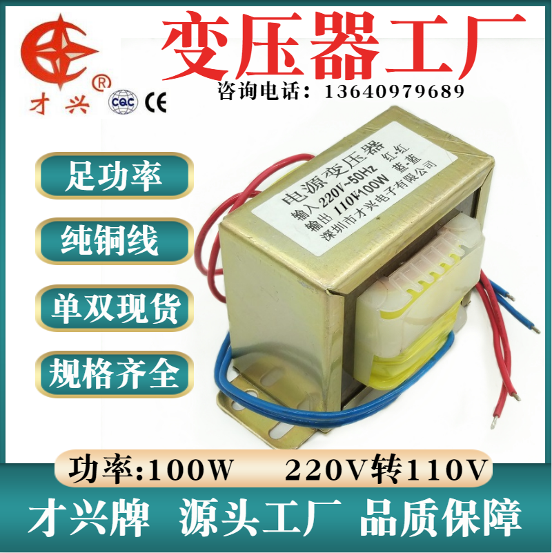 EI86型 变压器 100W/VA 220V转110V 交流110V 0.9A 隔离变压器 - 实物图
