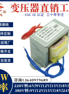EI66变压器60W DB-60VA 220V转6V/9V/12V/15V/18V/24V/单/双 交流