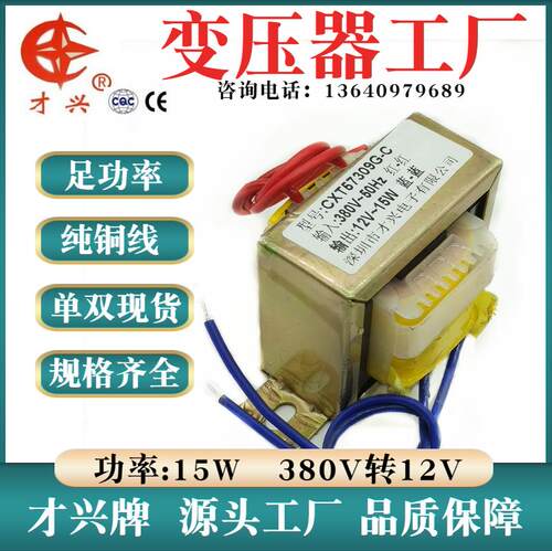 电源变压器380v12v单相隔离