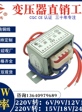 EI48变压器12W DB-12VA 220V转6V/9V/12V/15V/18V/24V/单/双 交流