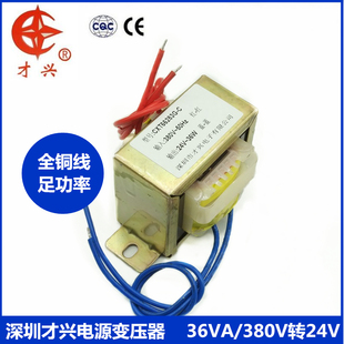 EI66型 电源变压器 DB-35VA 35W 380V转24V 交流AC24V 1.5A 工频
