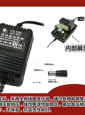 220V转5V/6V/7.5V/9V/12V/15V/18V/ 1A 线性电源 稳压直流变压器