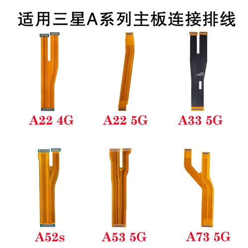 尾插连接排线三星主板排