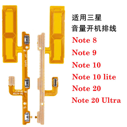 三星音量开机排线电源边键