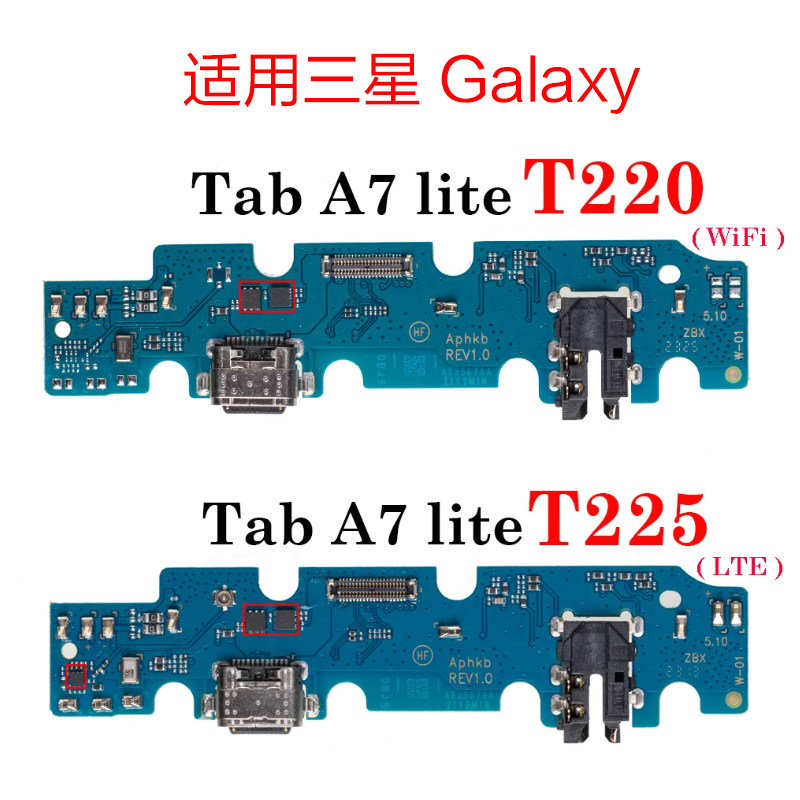 适用三星 Tab A7 Lite 尾插小板 T220 T225 USB充电口 送话器
