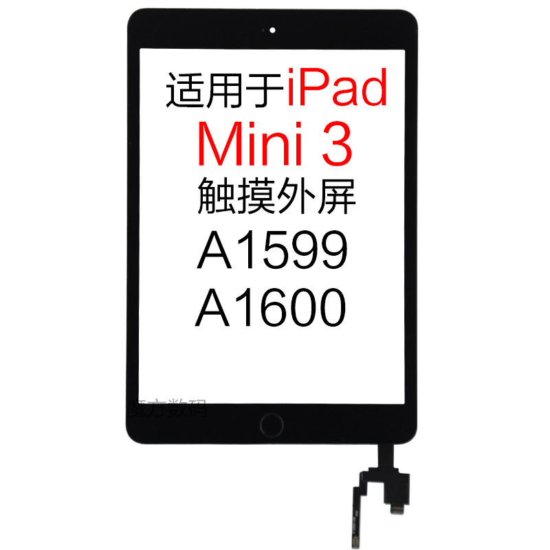 适用苹果平板iPad mini 3 触摸屏 A1599 外屏 A1600 触摸外屏