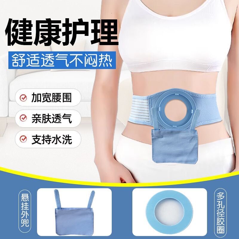 全新款升级四季透气造口腹带轻薄弹力腰围防控疝带开孔按压底盘
