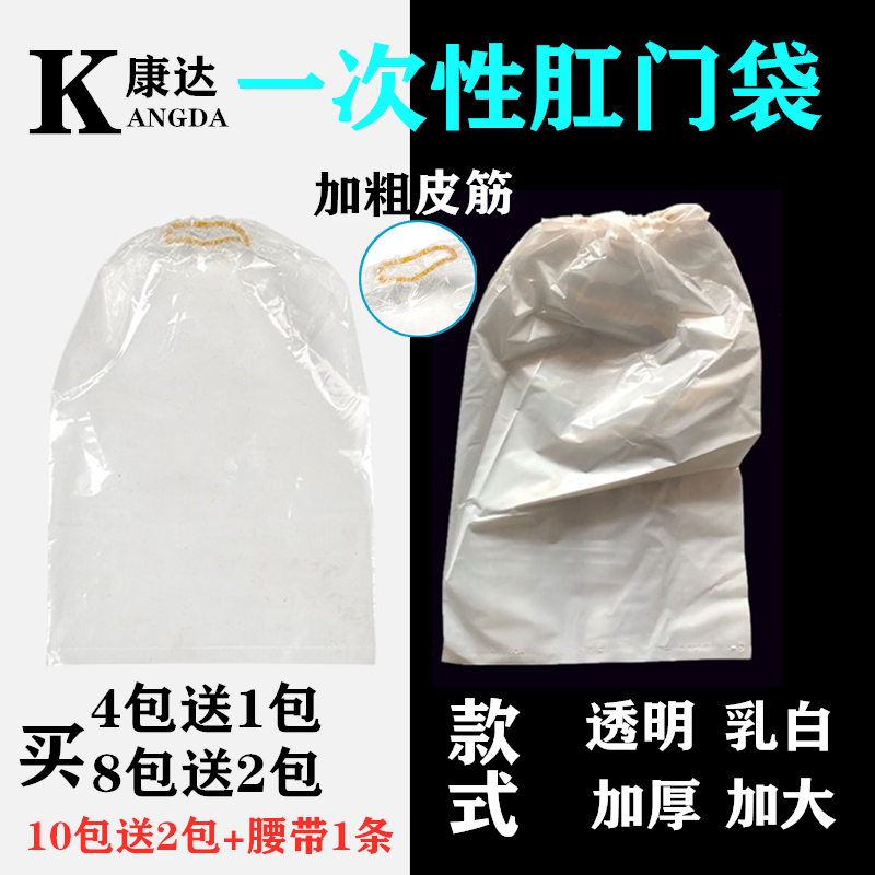 松紧造口袋大便腰带肛门皮筋