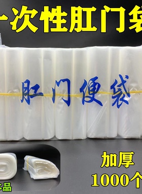 加厚大便带 造口袋直肠腰带配套接便袋子腰侧接便粪袋直肠罩漏袋