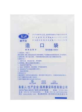 一次性造口袋 粘贴肛门袋 直肠接便器术后导管拍液存储袋腰侧大便