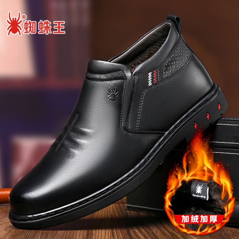 蜘蛛王男鞋冬季新款加绒加厚棉鞋