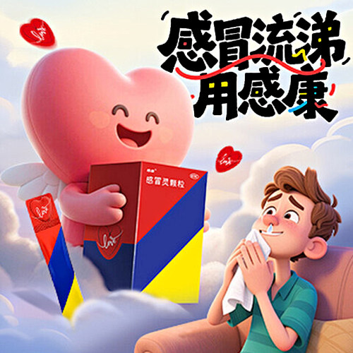 【感康】感冒灵颗粒10g*10袋/盒