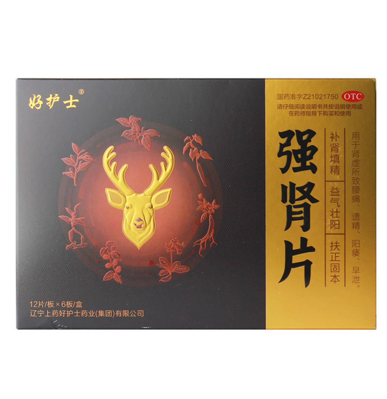 好护士 强肾片0.63g*72片 益气壮阳补肾遗精阳痿早泄
