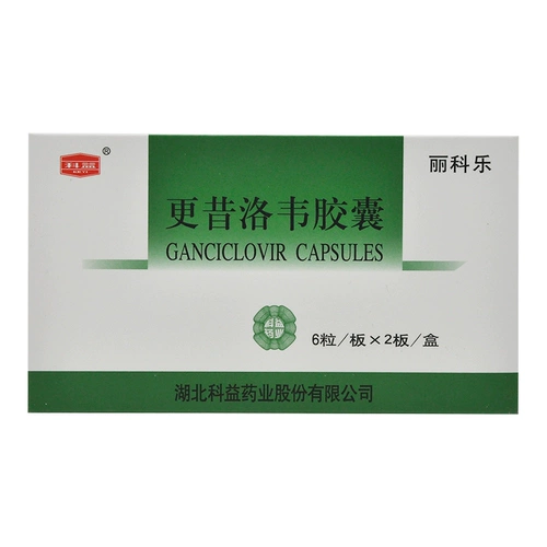 Keyi Licole Ганцикловир Капсулы 0,25 г*12 таблеток/коробка CF