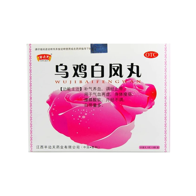 NEWOMEN/半边天 乌鸡白凤丸 6g*8袋/盒
