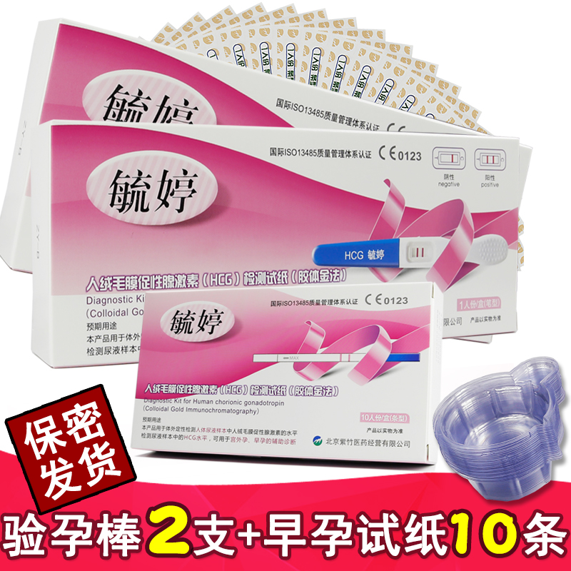 عæÃÔçÔçÔÐÊÔÖ½10Ìõhcg+ÑéÔаô2Ö§²âÔп¨²âÊÔ»³Ôмì²â¼ìÑ鿨ÐÎJLD