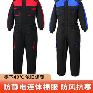 棉衣工装 冷库工作服套装 连体服棉服防寒服户外滑雪服冻库冰钓冬季