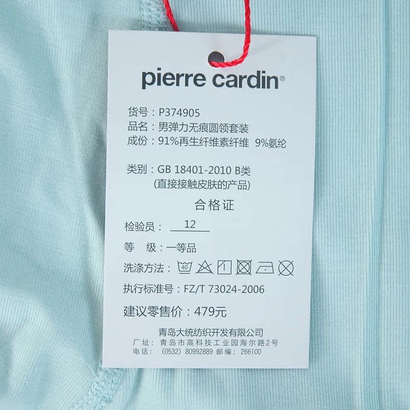 Sous-vêtement thermo PIERRE CARDIN luxueux - Ref 755094 Image 5