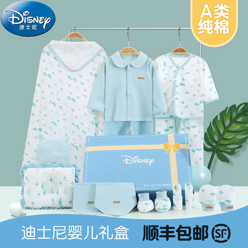 迪士尼宝宝婴儿礼盒纯棉衣服套装春秋夏初生满月礼物新生婴儿用品