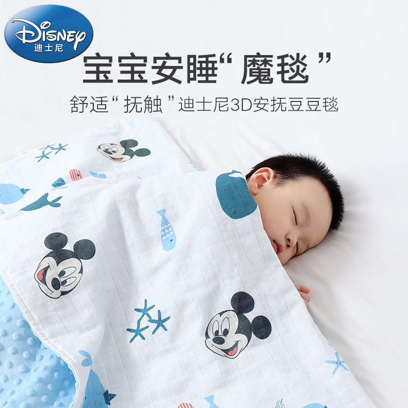 迪士尼宝宝豆豆毯婴儿春秋儿童幼儿园被子毛毯空调毯空调被豆豆被