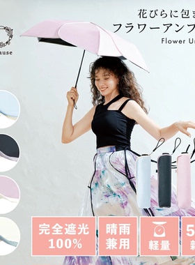 日本because特轻120g黑胶遮阳伞便携三折UPF50+防晒遮热太阳伞女