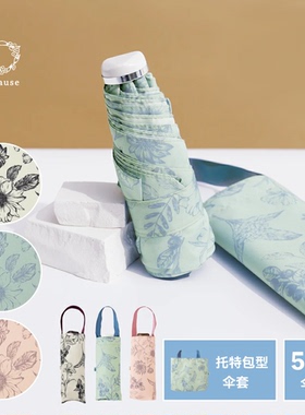 日本Because碧蔻资花卉印花晴雨伞便携折叠防晒防紫外线50cm迷你