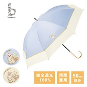 日本because碧蔻资黑胶遮阳伞轻便携猫咪丝带UPF50 防晒遮热晴雨