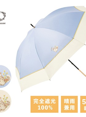 日本because碧蔻资黑胶遮阳伞轻便携猫咪丝带UPF50+防晒遮热晴雨