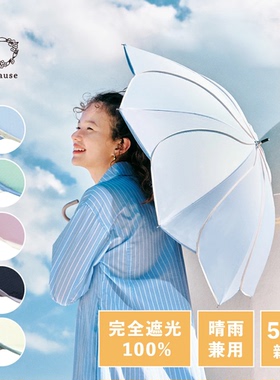 日本because花瓣长柄伞女黑胶防晒50+遮光晴雨两用花瓣图案优雅