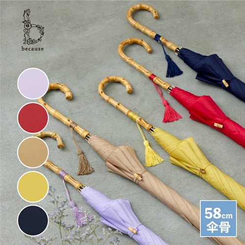 日本纯色长柄雨伞防紫外线