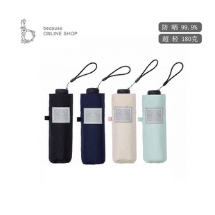 新品 日本超轻便携五折太阳伞遮光遮热两用 because迷你黑胶遮阳伞