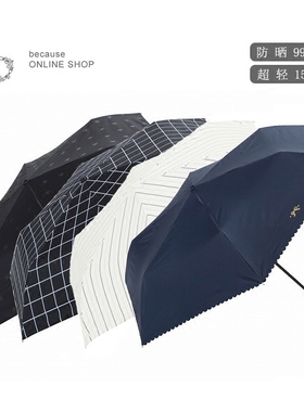 新品because弯柄黑胶遮阳伞 日本超轻三折太阳伞遮光降温晴雨两用