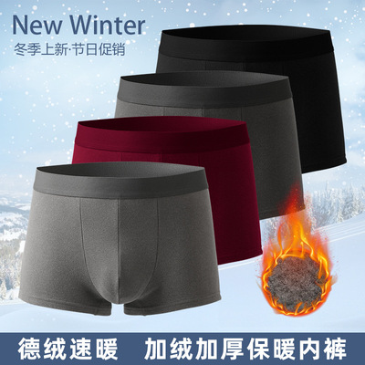 德绒加厚保暖抗菌枣红结婚男