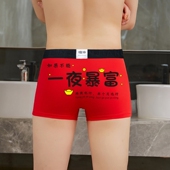 搞笑红色收腹纯棉短裤 男士 衩子个性 两条装 内裤 可爱四角卡通搞怪裤