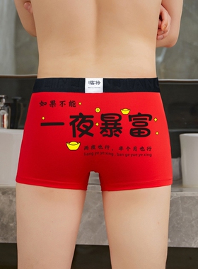 男士内裤可爱四角卡通搞怪裤衩子个性两条装搞笑红色收腹纯棉短裤