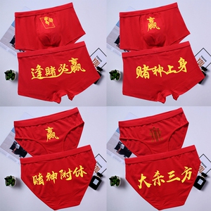 打麻将赌钱内裤逢赌必赢钱赌神