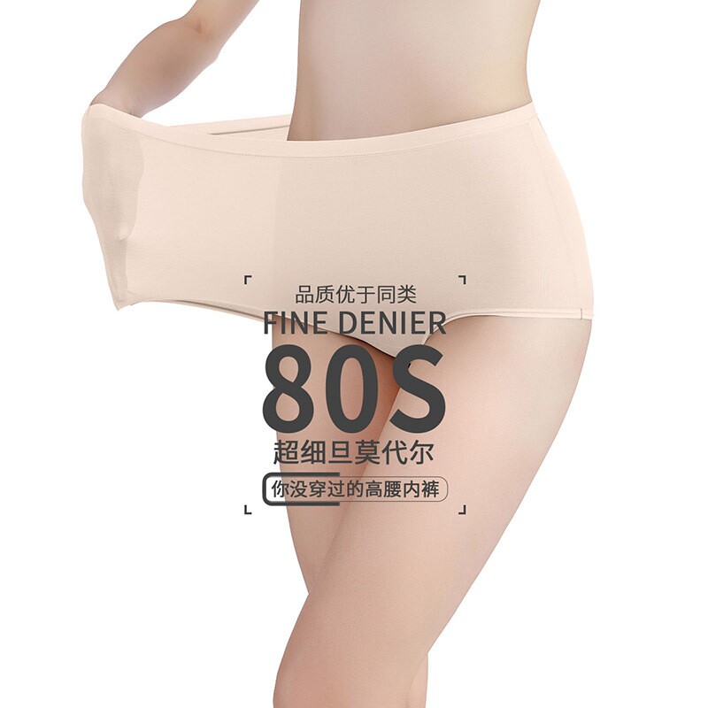 莫代尔高腰提臀夏季女士内裤薄款