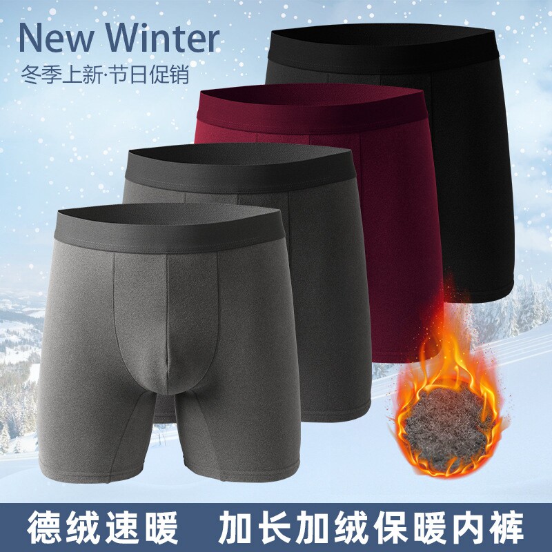 男士加绒内裤男保暖加厚秋冬冬季新款德绒中老年男土磨绒加长短裤
