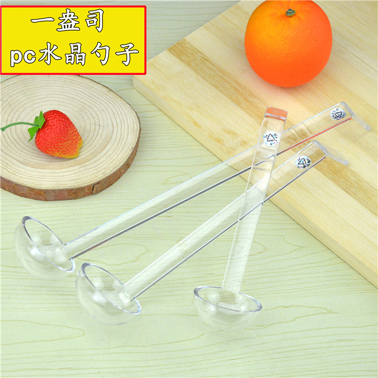 pc透明塑料长柄勺子高档汤勺份数盆专用透明勺子长柄勺圆 配料勺